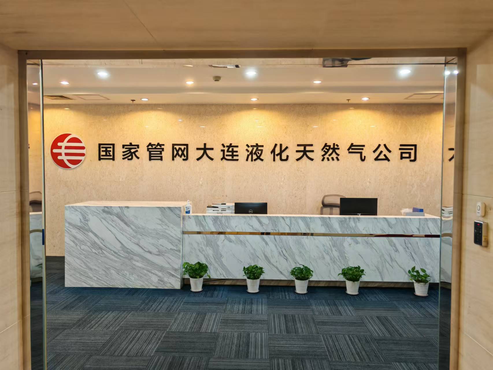 在2024年8月23日，公司領(lǐng)導(dǎo)和大連LNG接收站洽談合作事宜